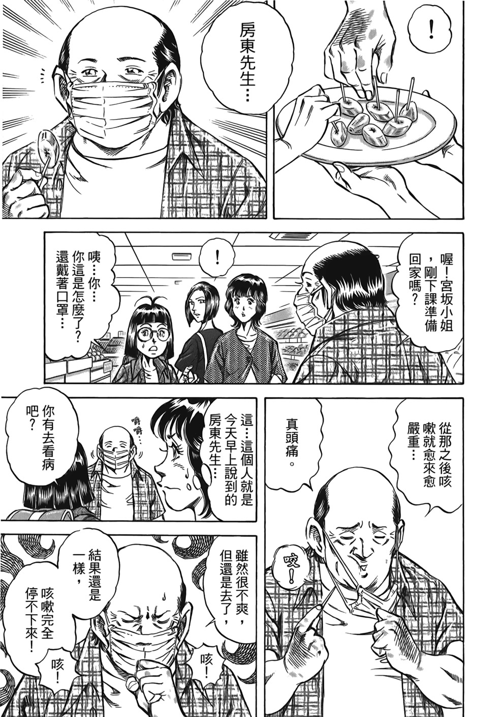 第111页