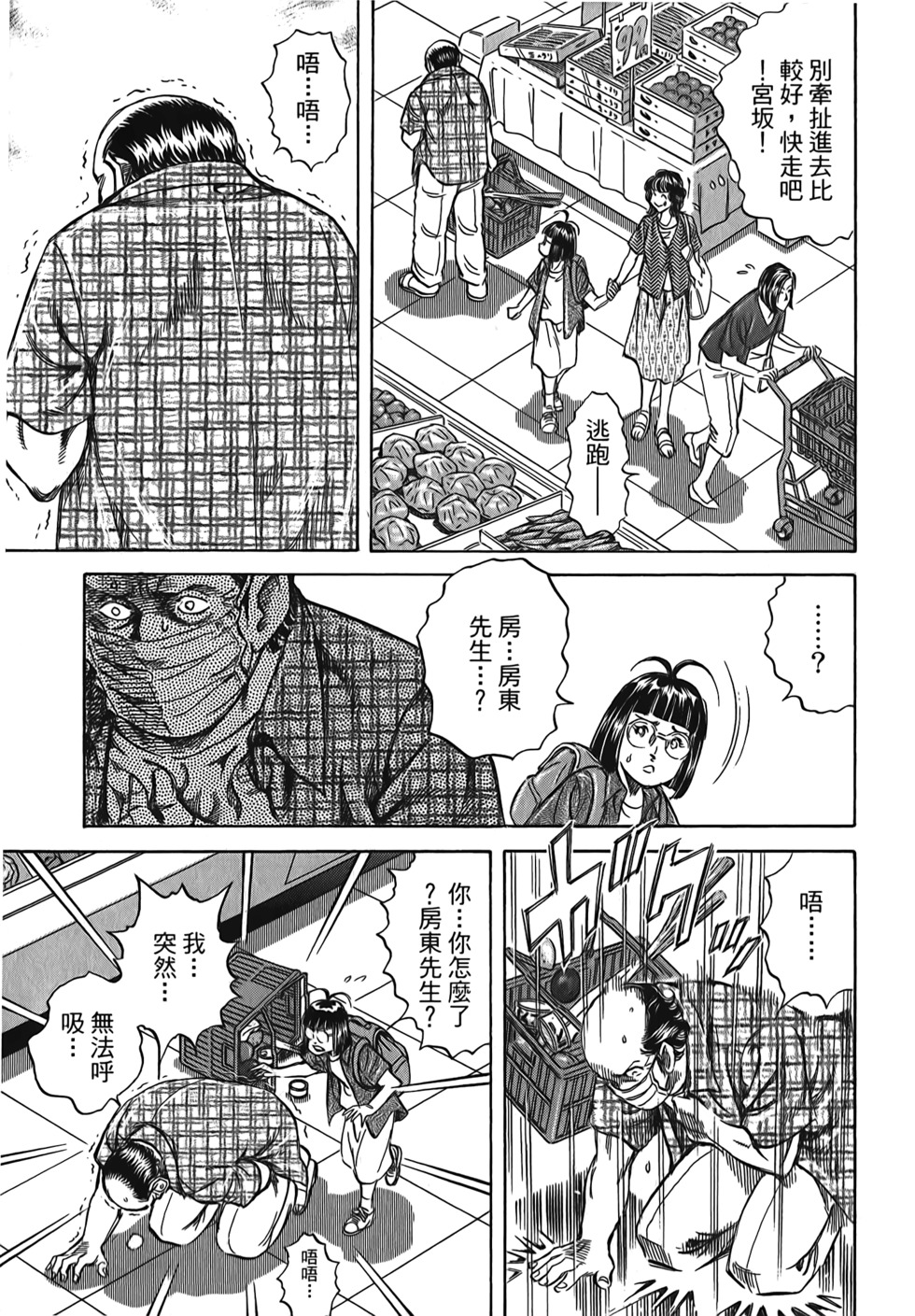 第113页