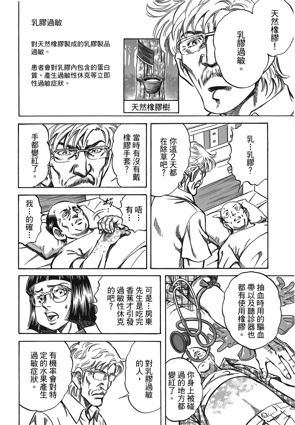第118页