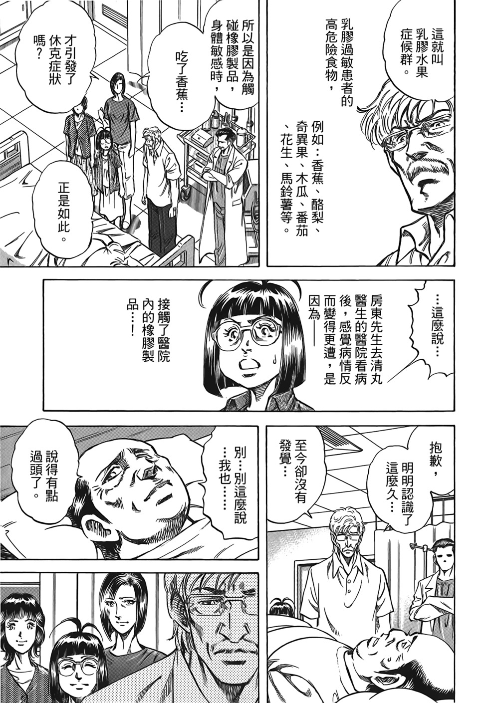第119页