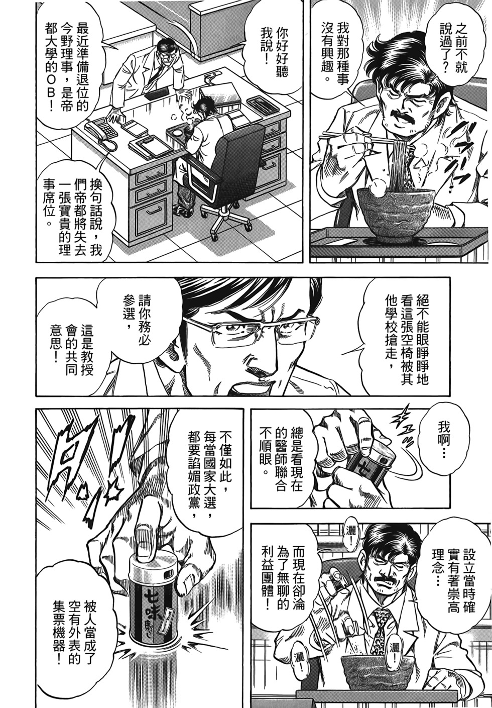 第146页