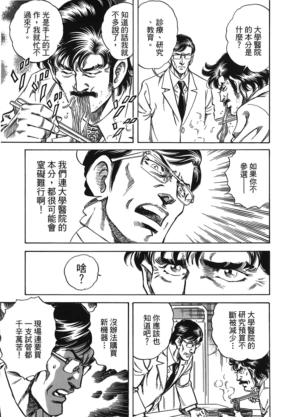 第147页
