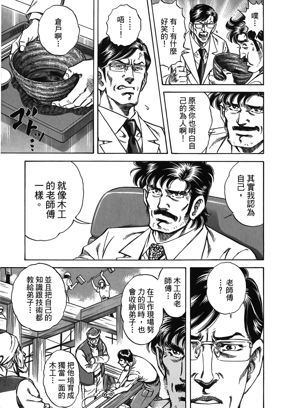 第149页
