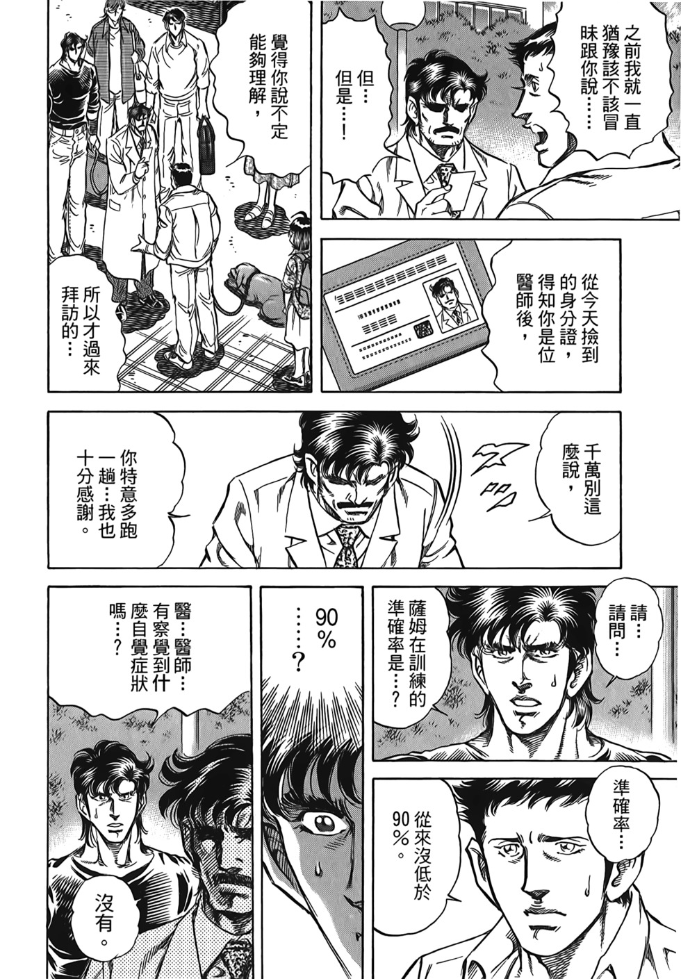 第158页