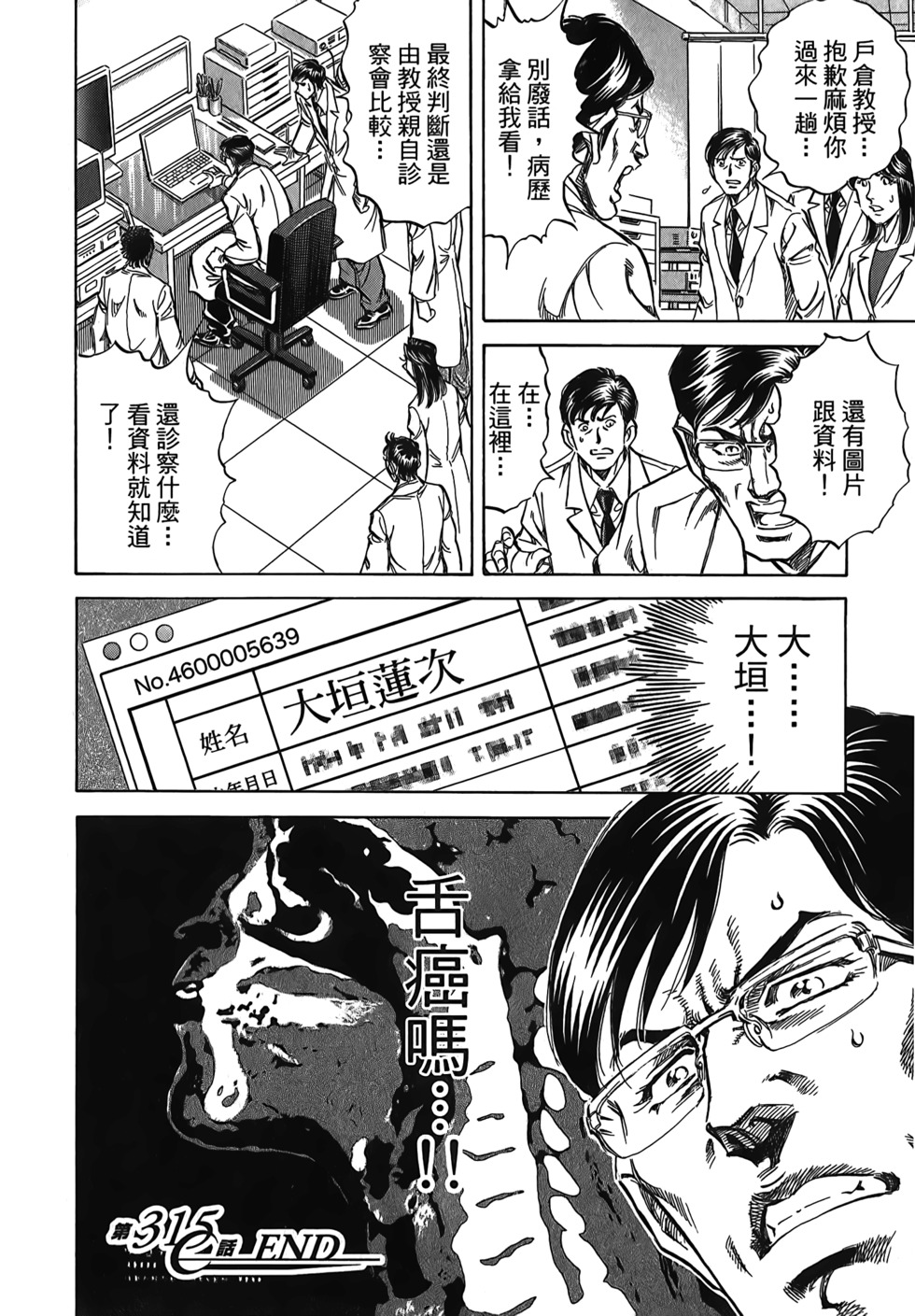 第160页