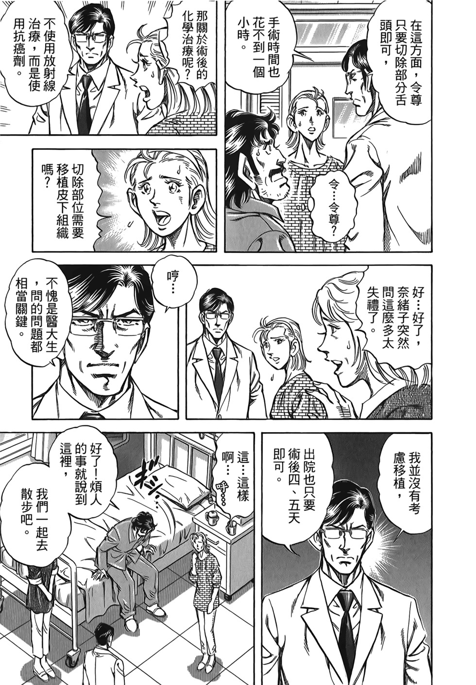 第163页