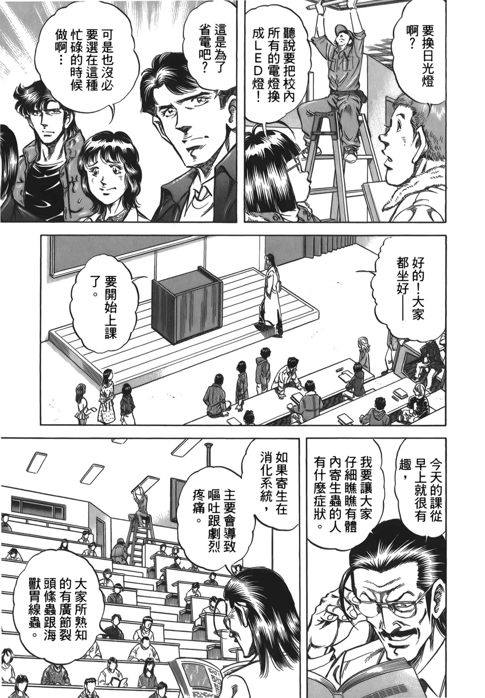 第67页