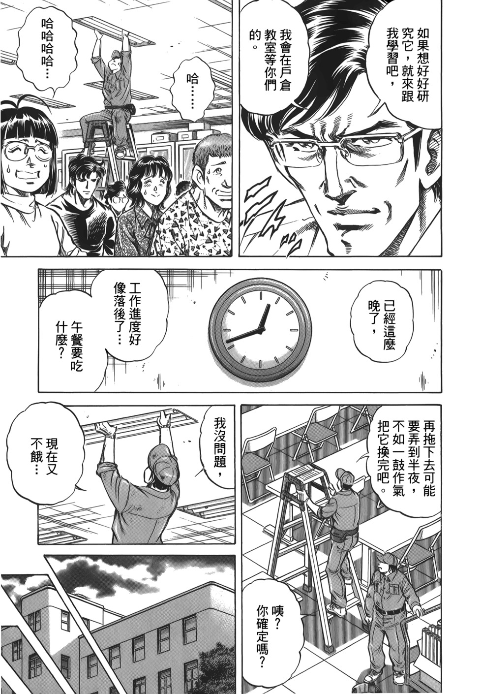 第71页