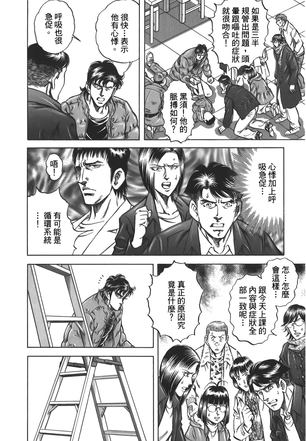 第76页