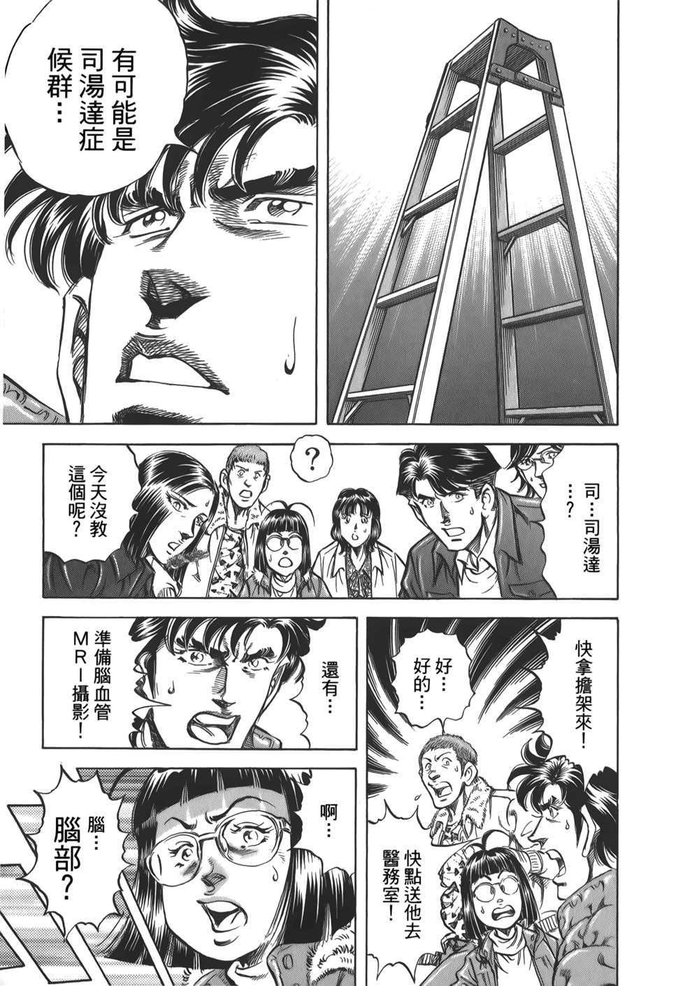 第77页