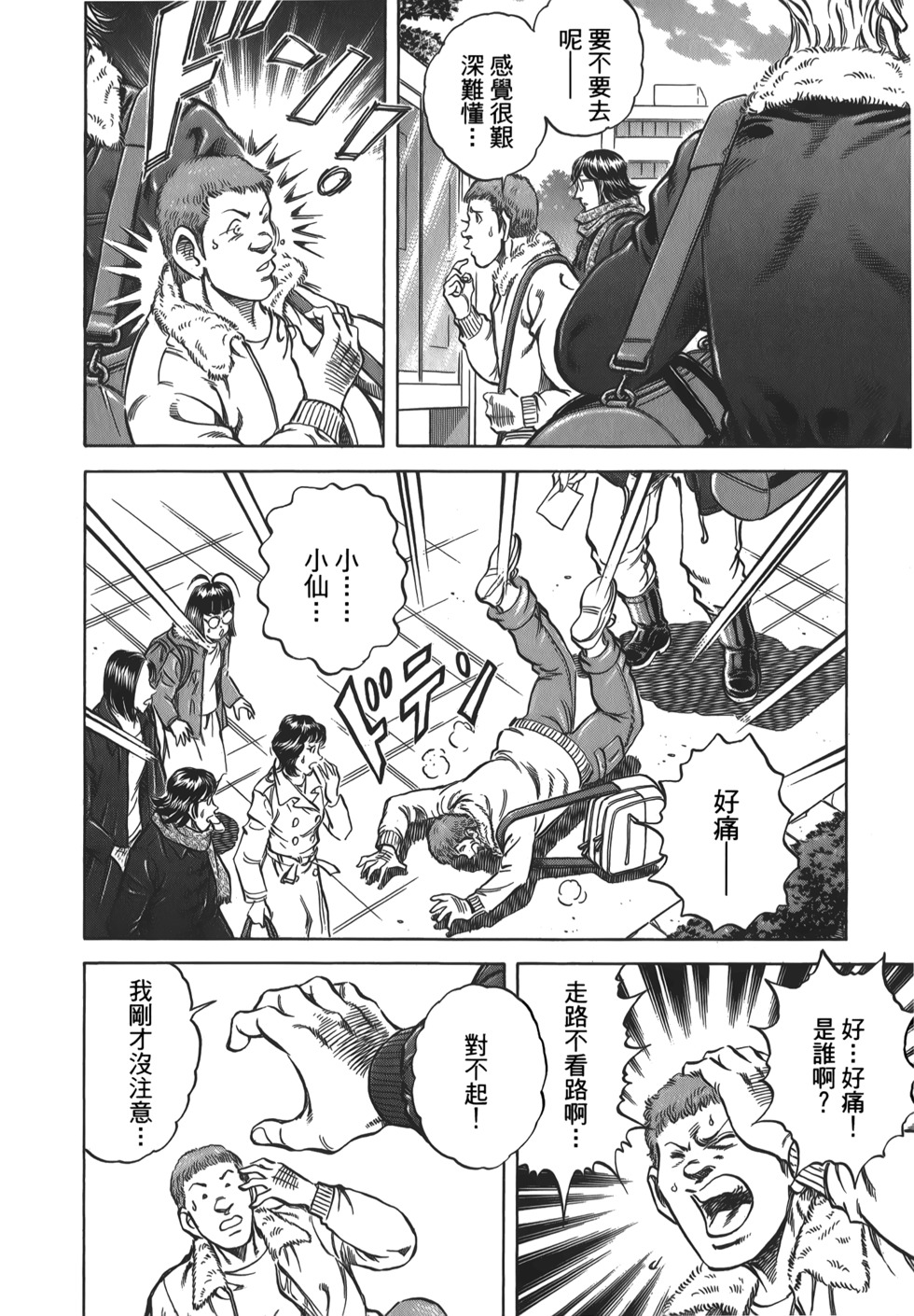 第86页