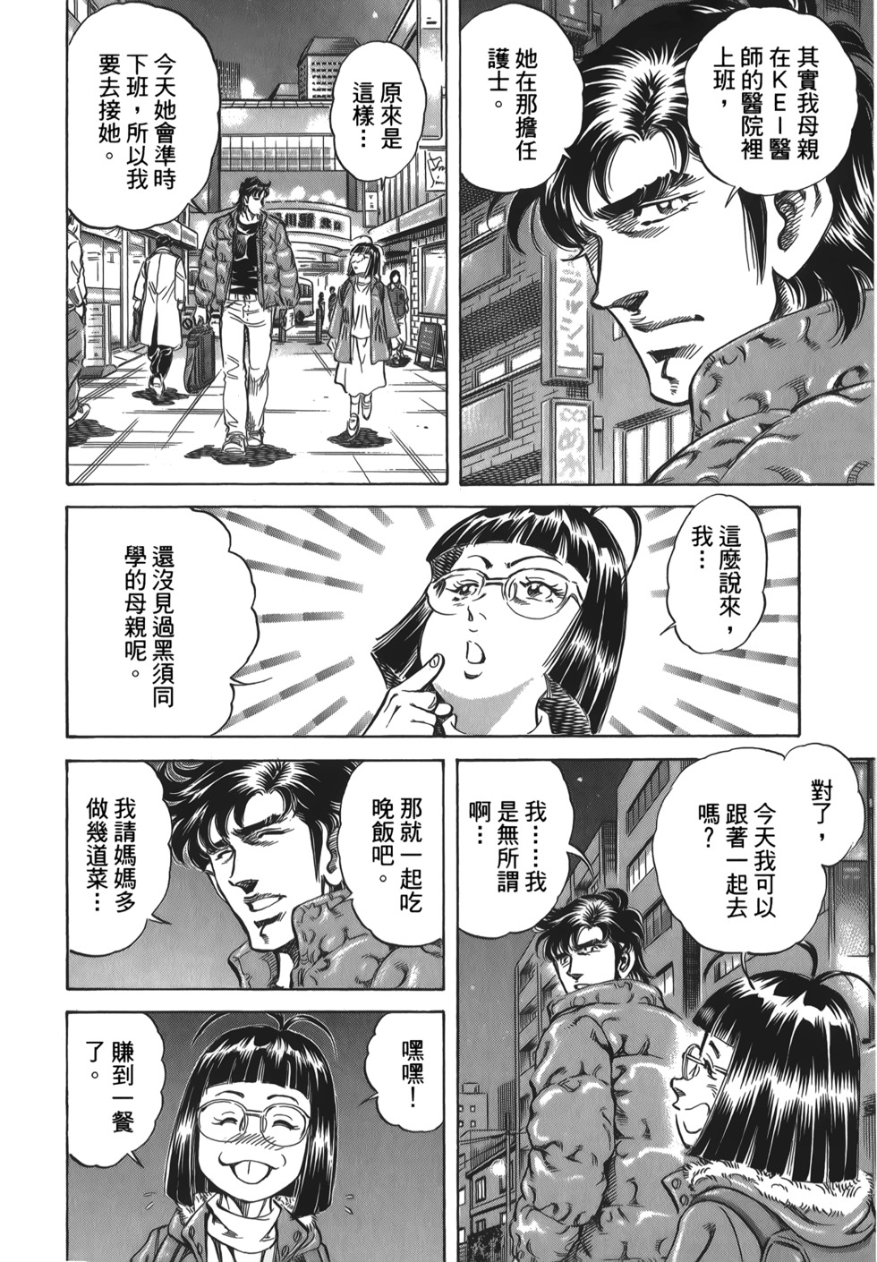 第98页