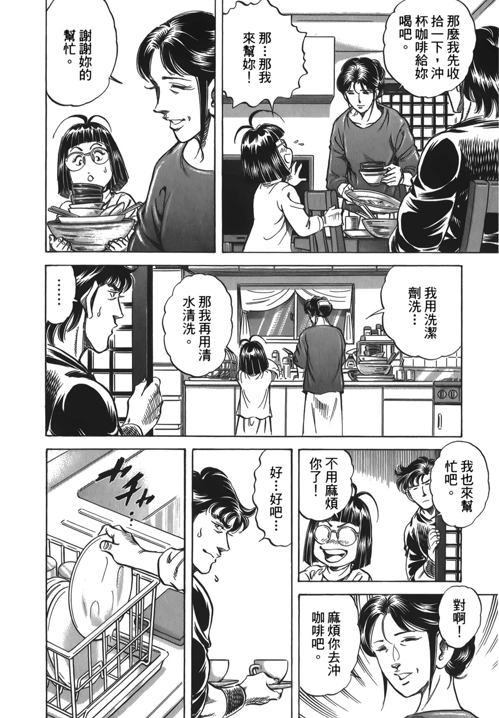 第106页