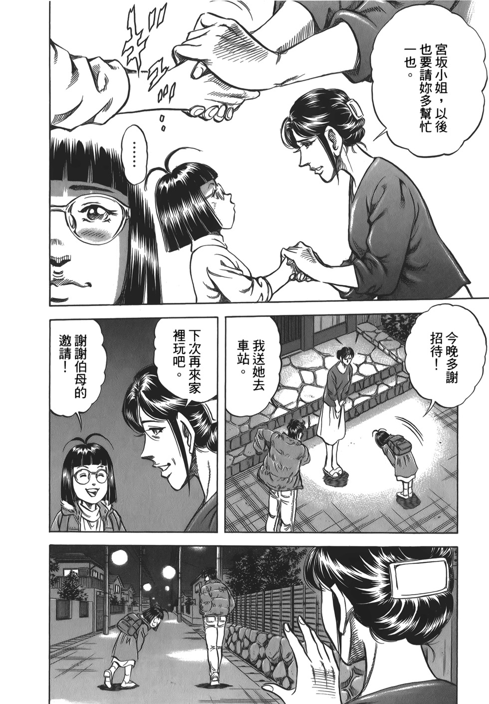 第108页