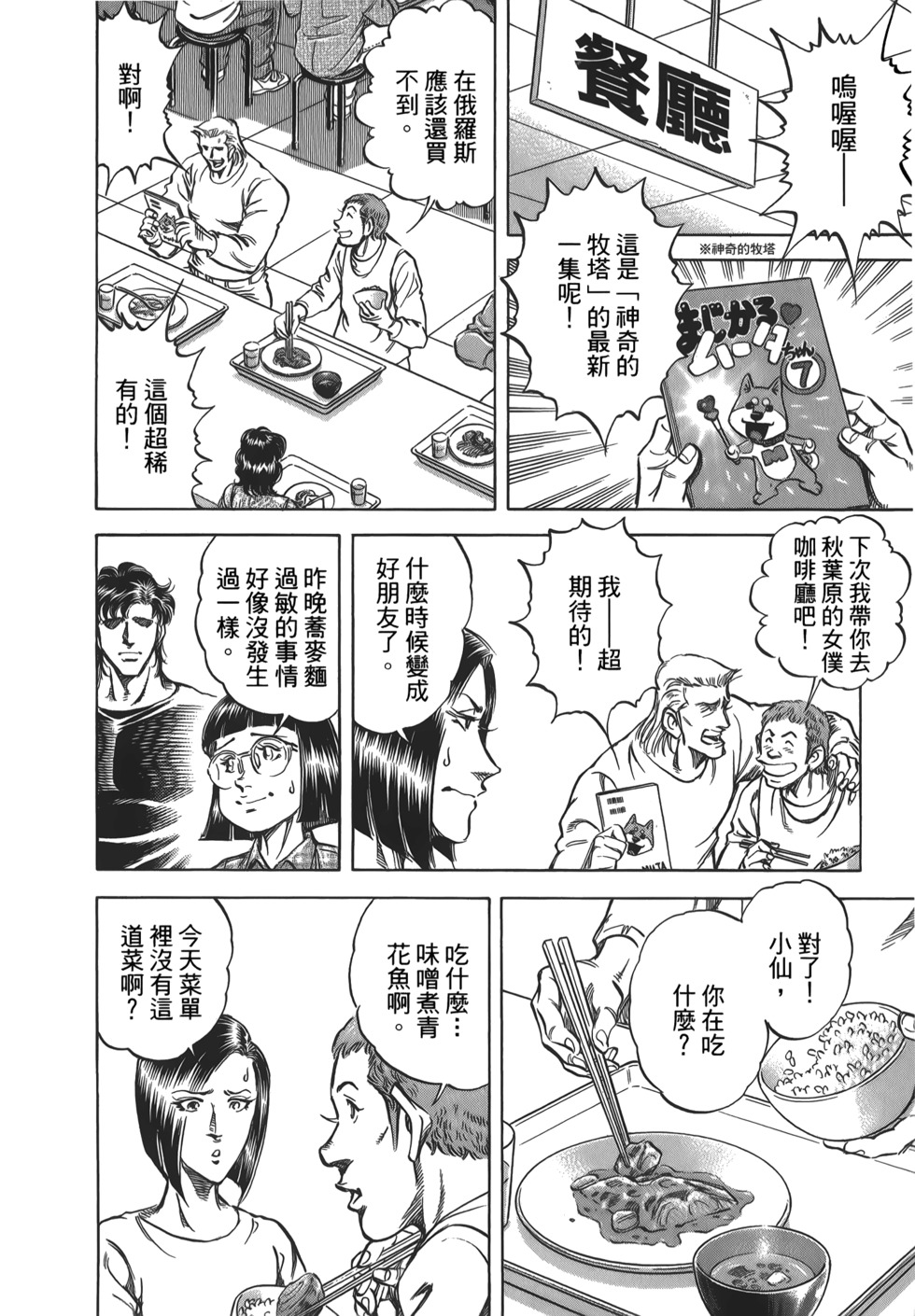 第112页