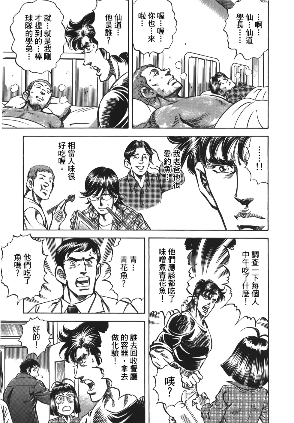 第119页