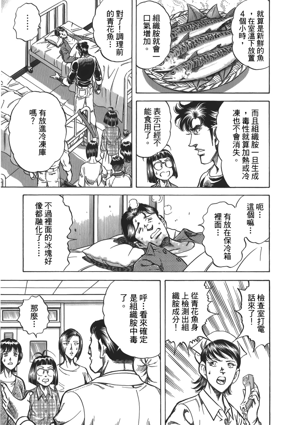 第121页