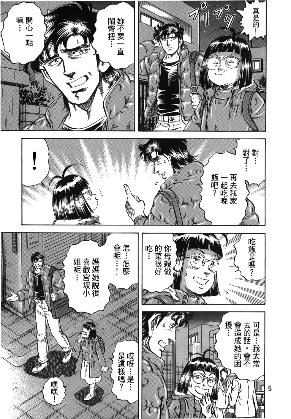 第5页