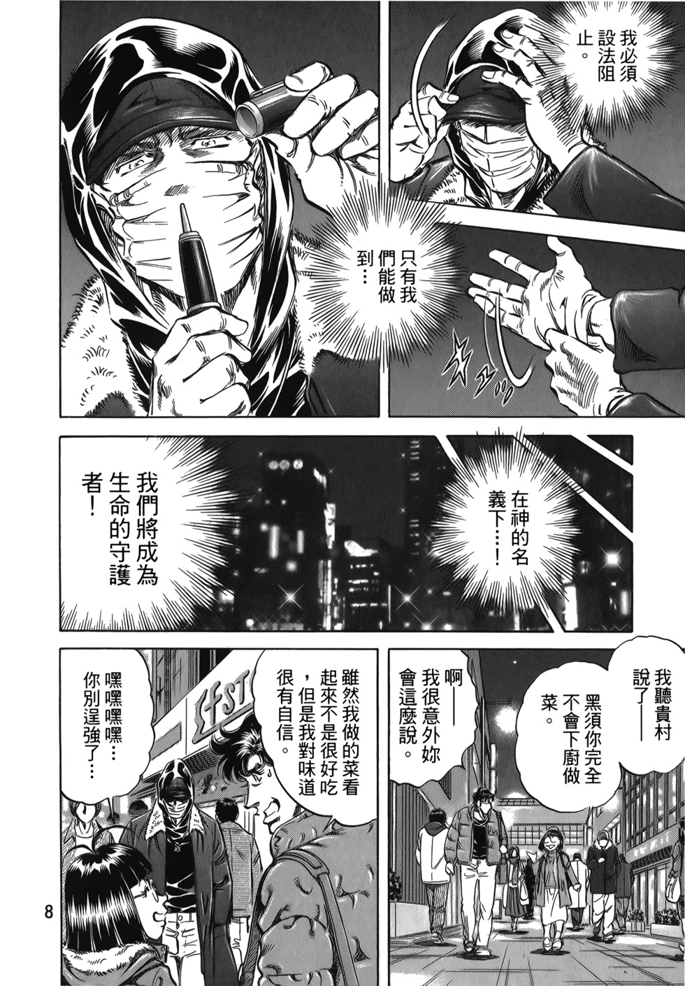 第8页