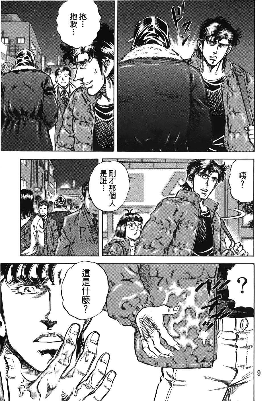 第9页