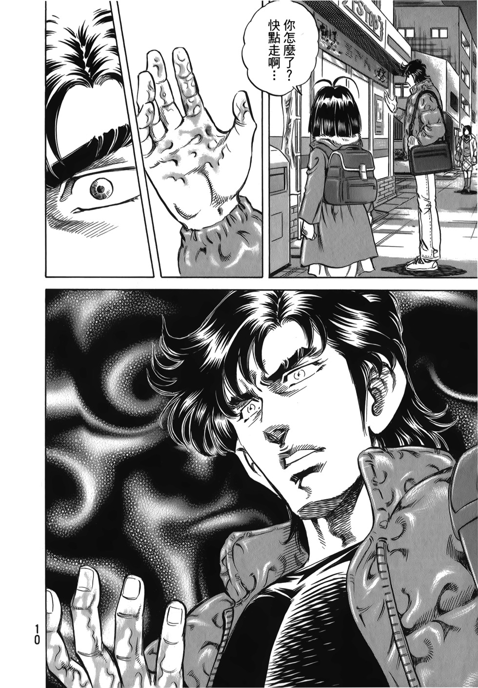 第10页