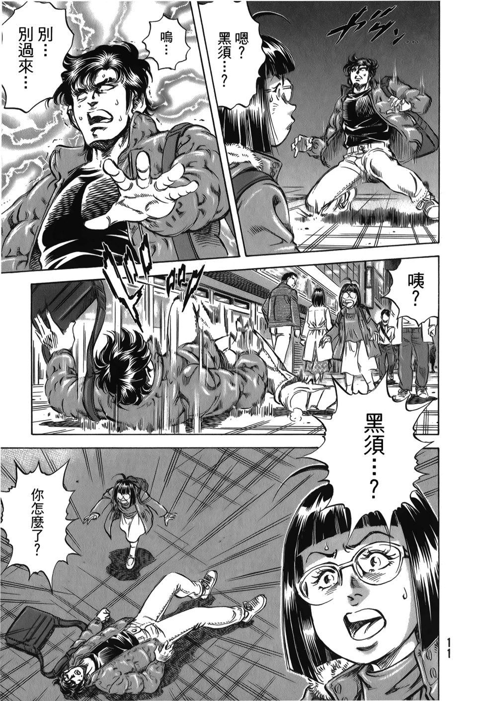第11页