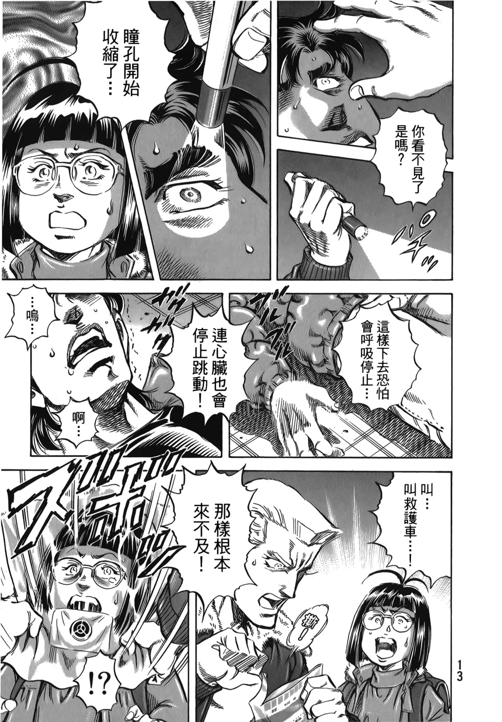 第13页