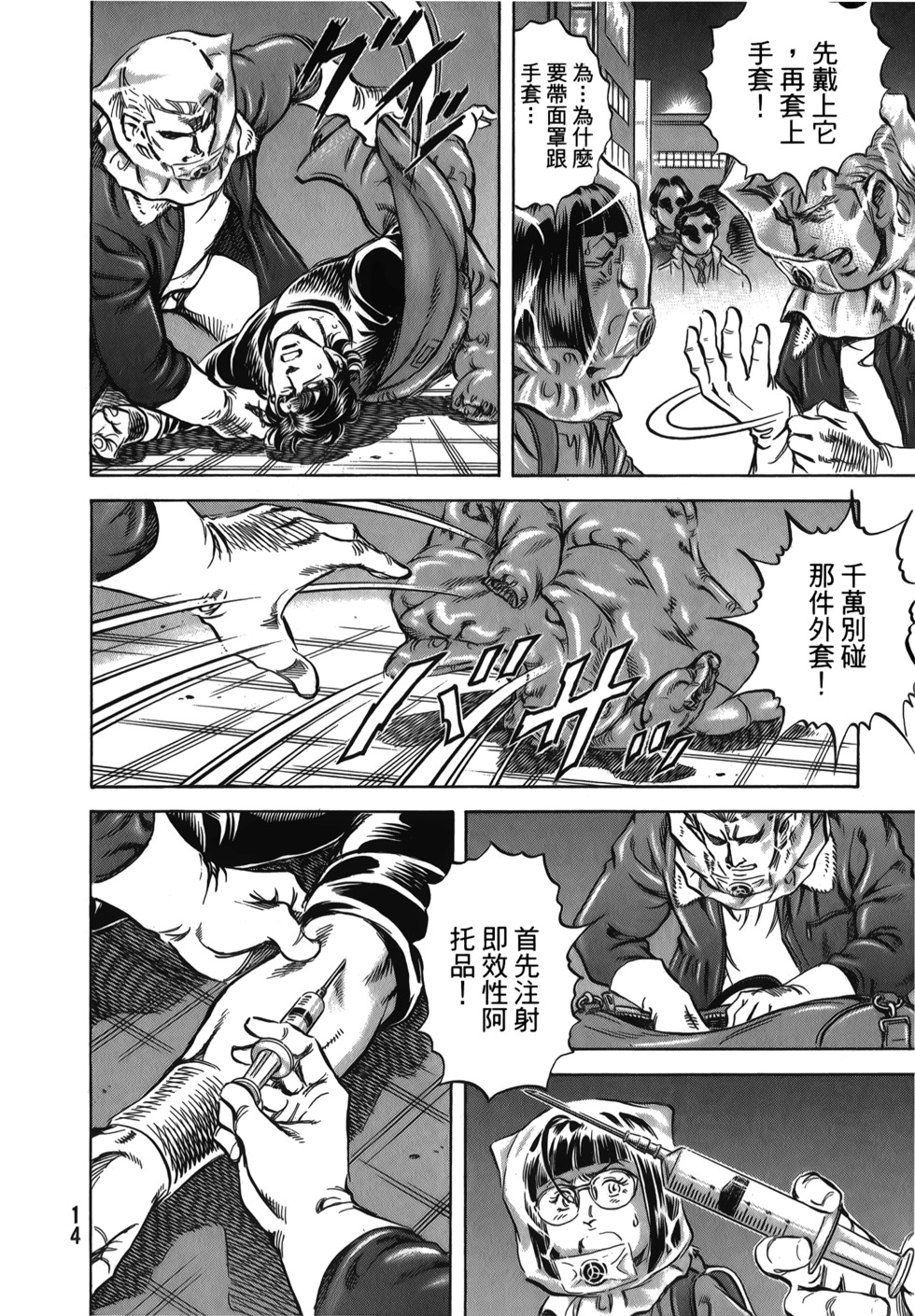 第14页