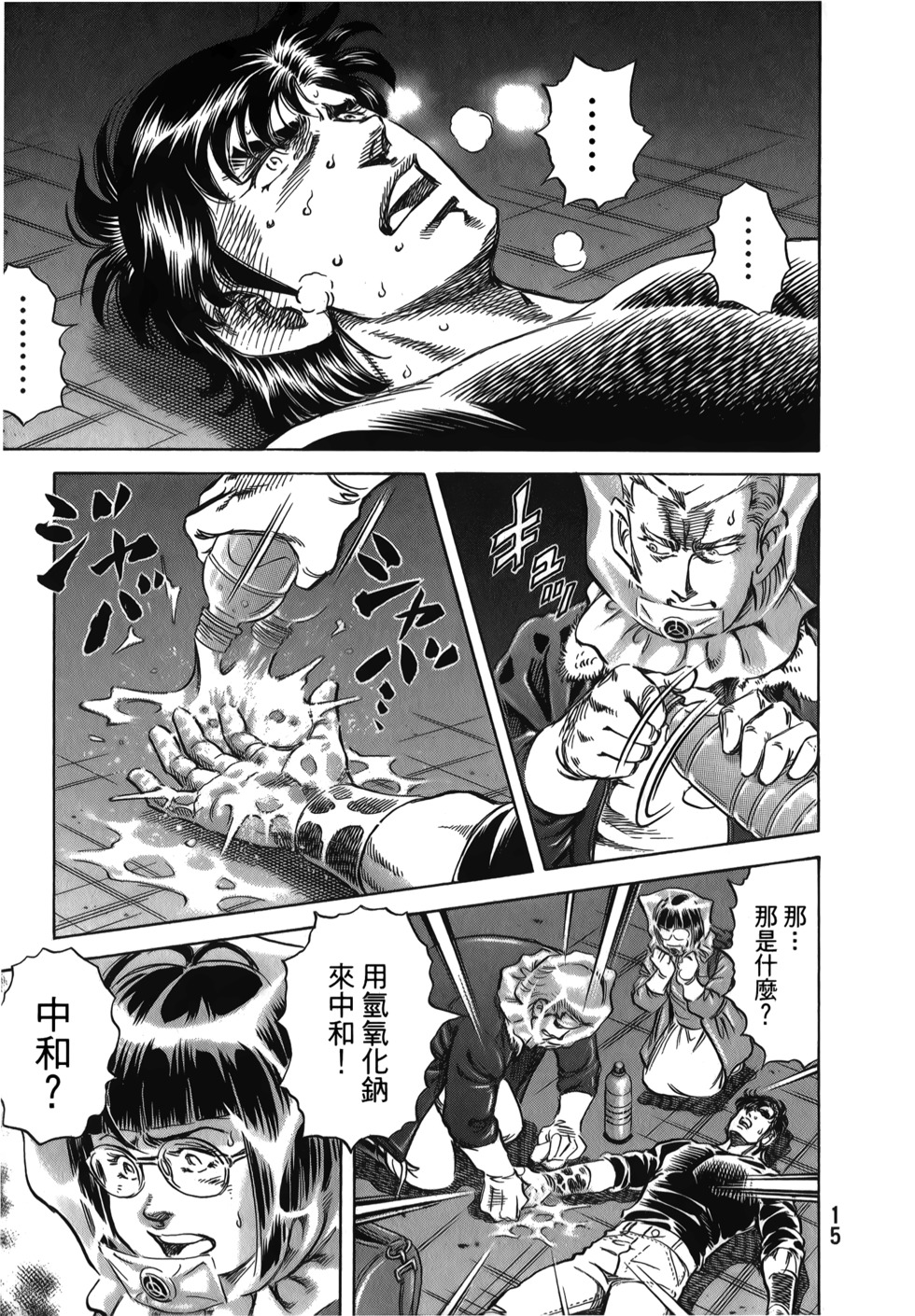 第15页