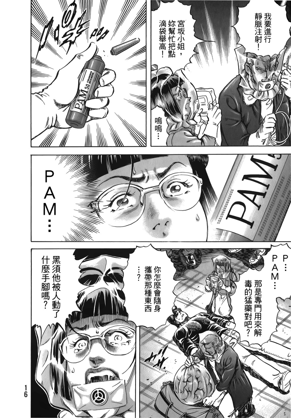 第16页