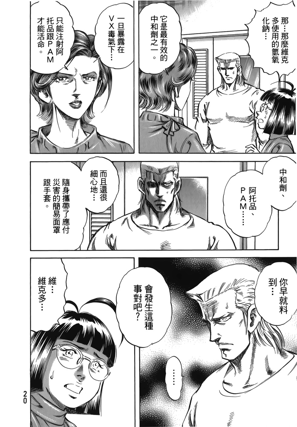 第20页