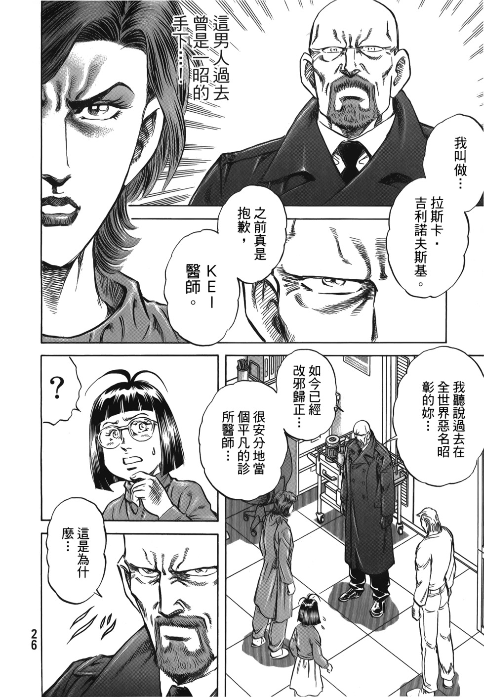 第26页