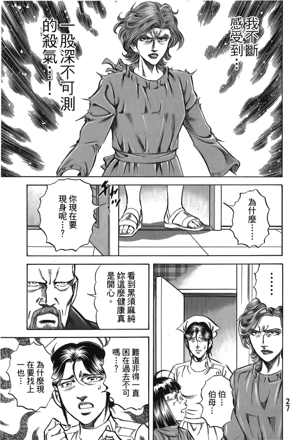第27页