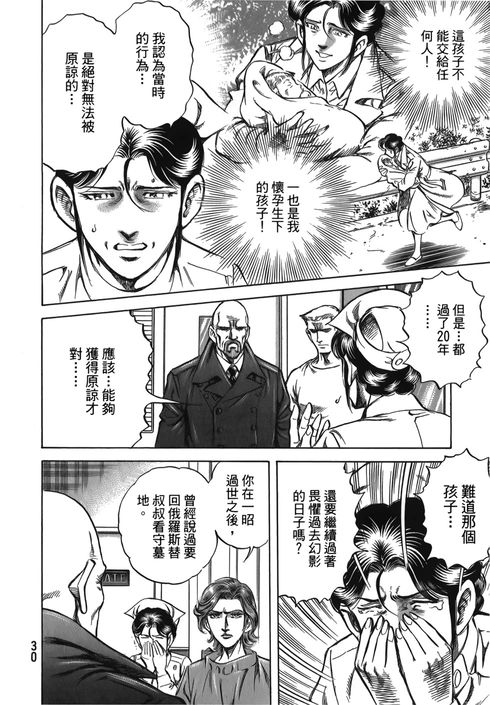 第30页