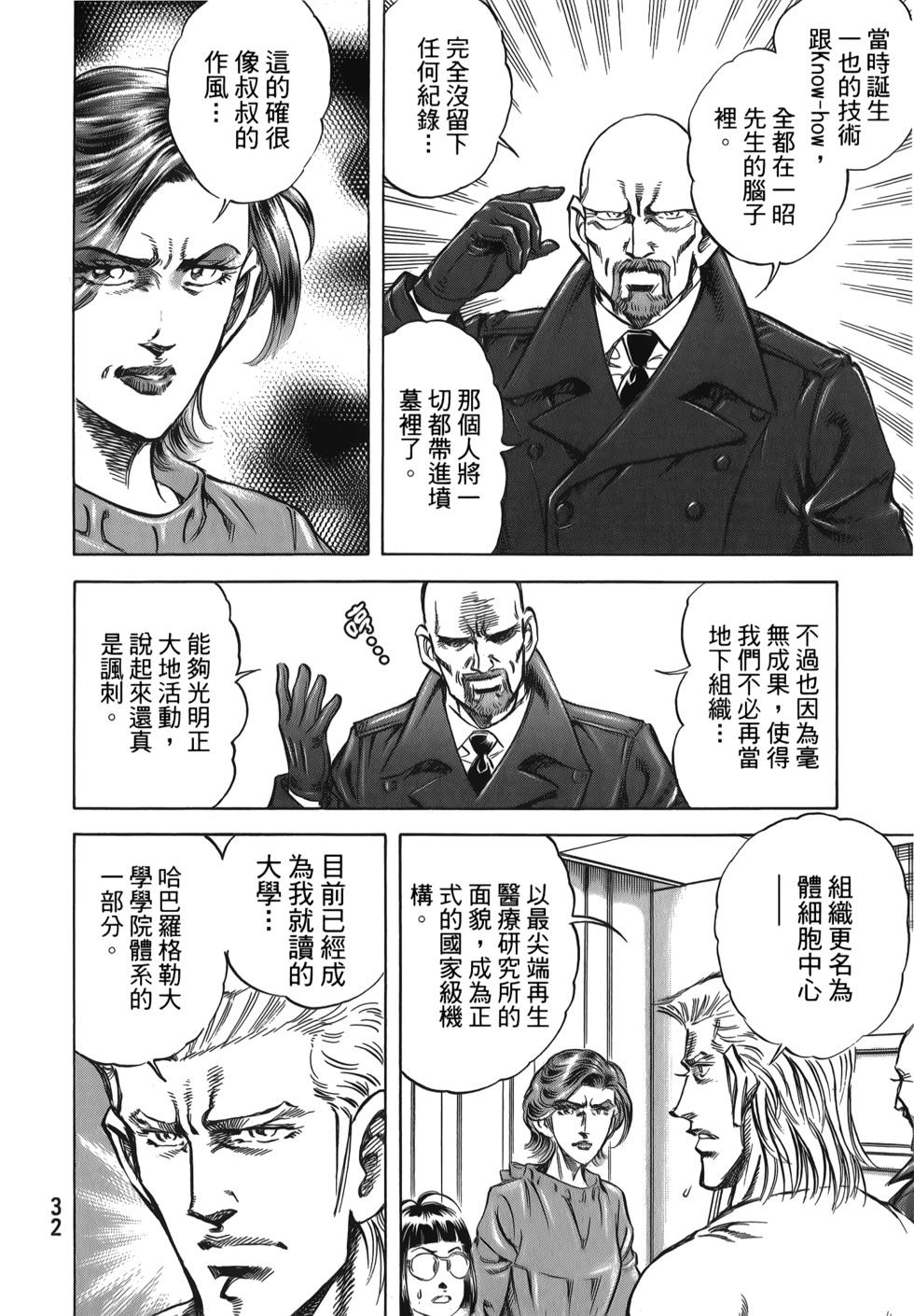 第32页