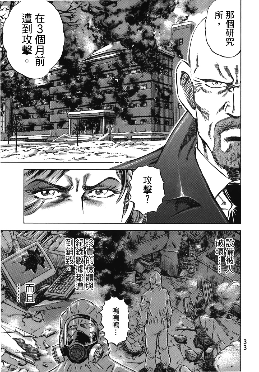 第33页