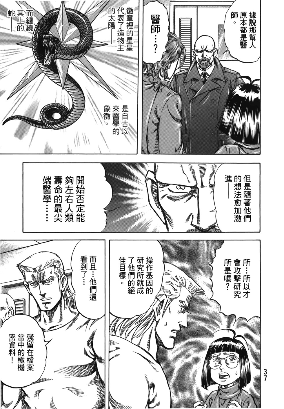 第37页