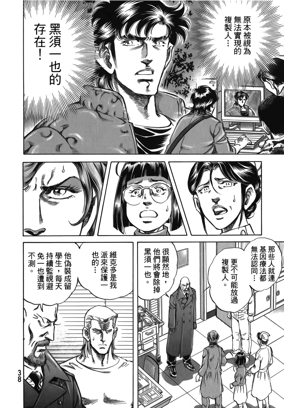 第38页