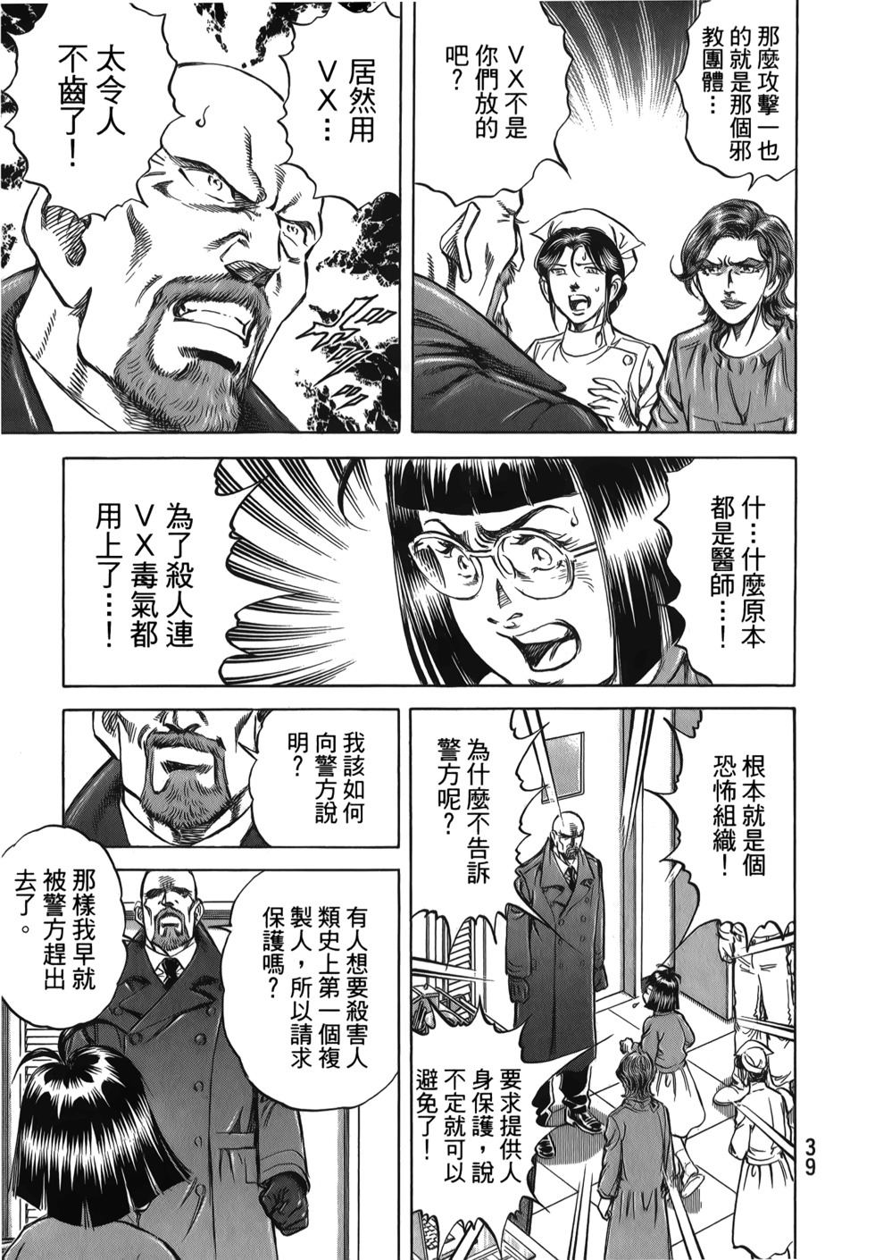第39页