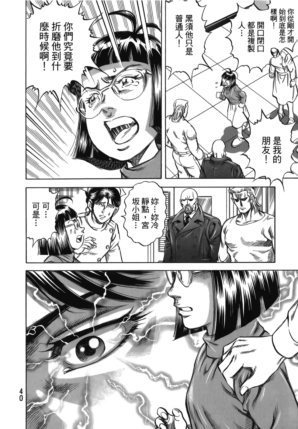 第40页