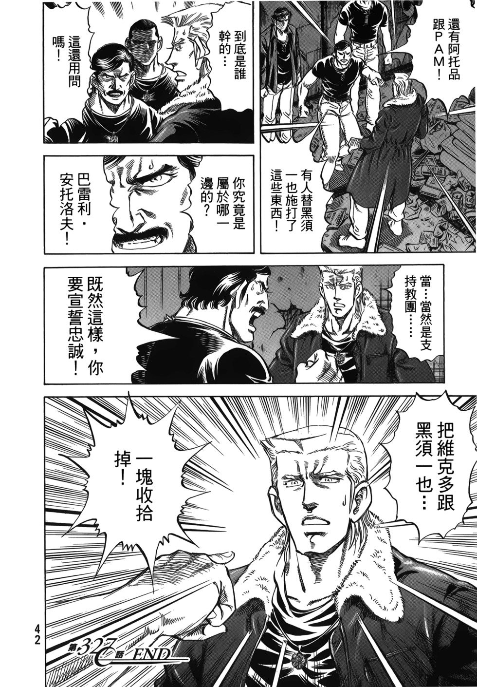 第42页