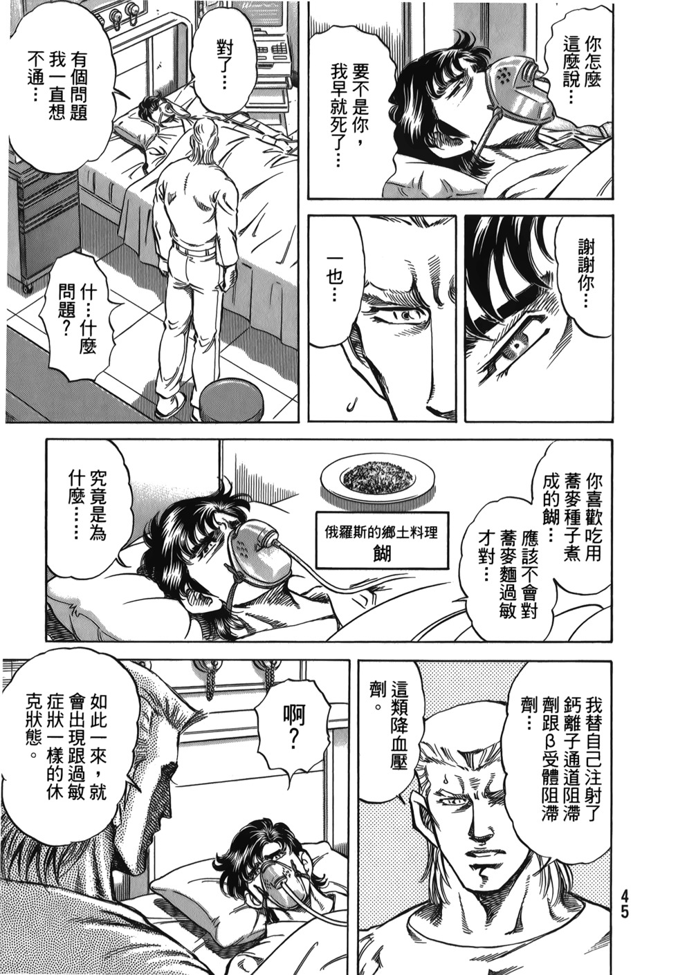 第45页
