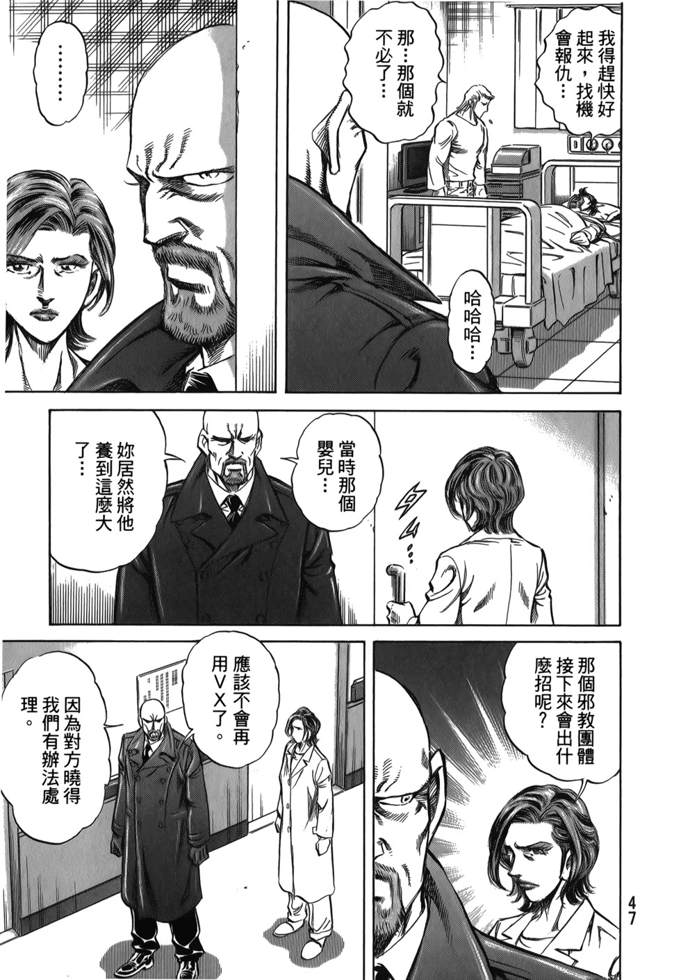 第47页