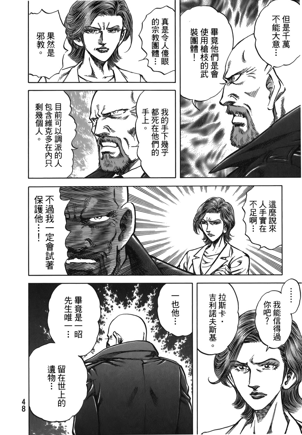 第48页