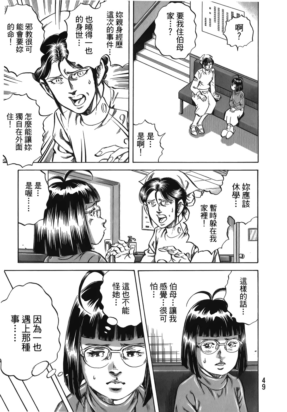 第49页