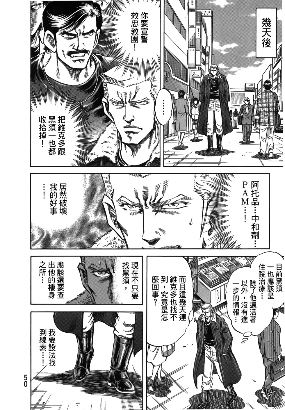 第50页
