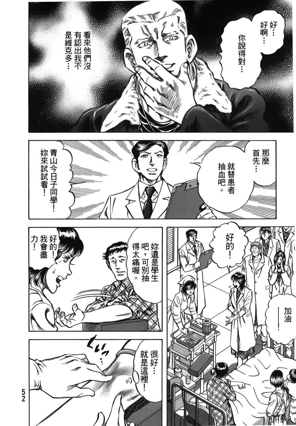 第52页