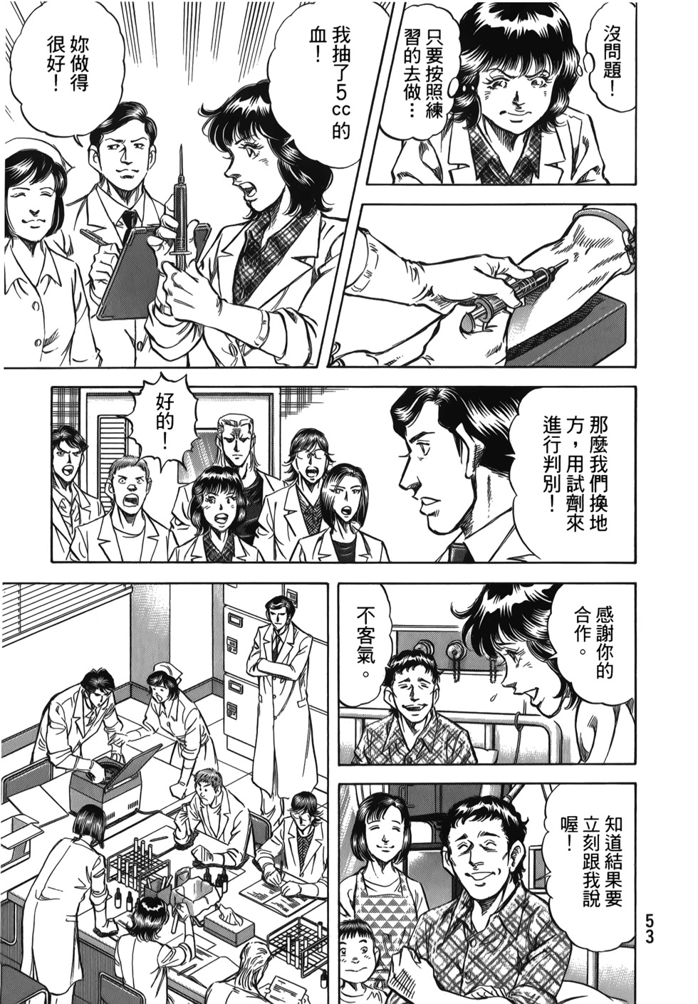 第53页