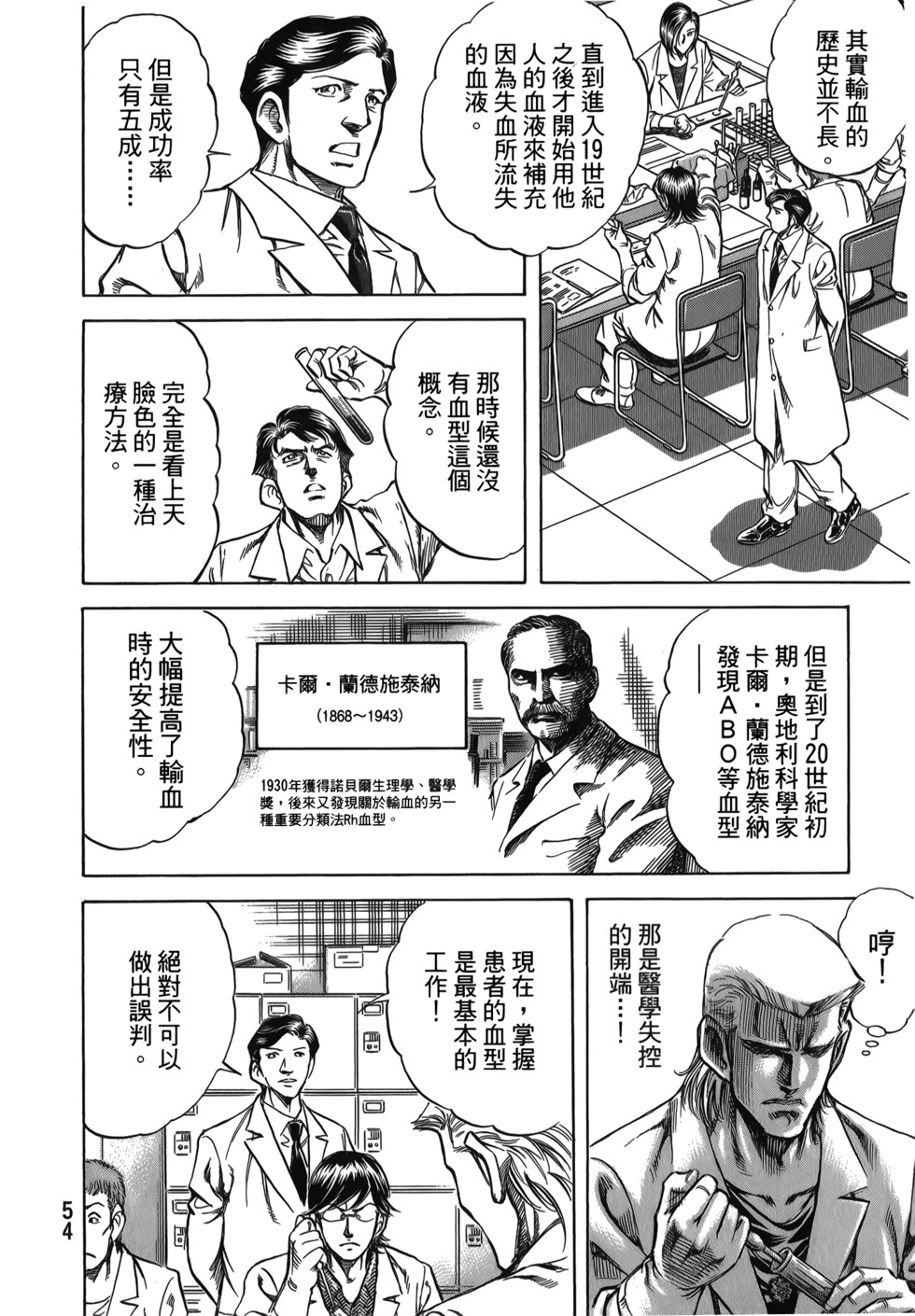 第54页