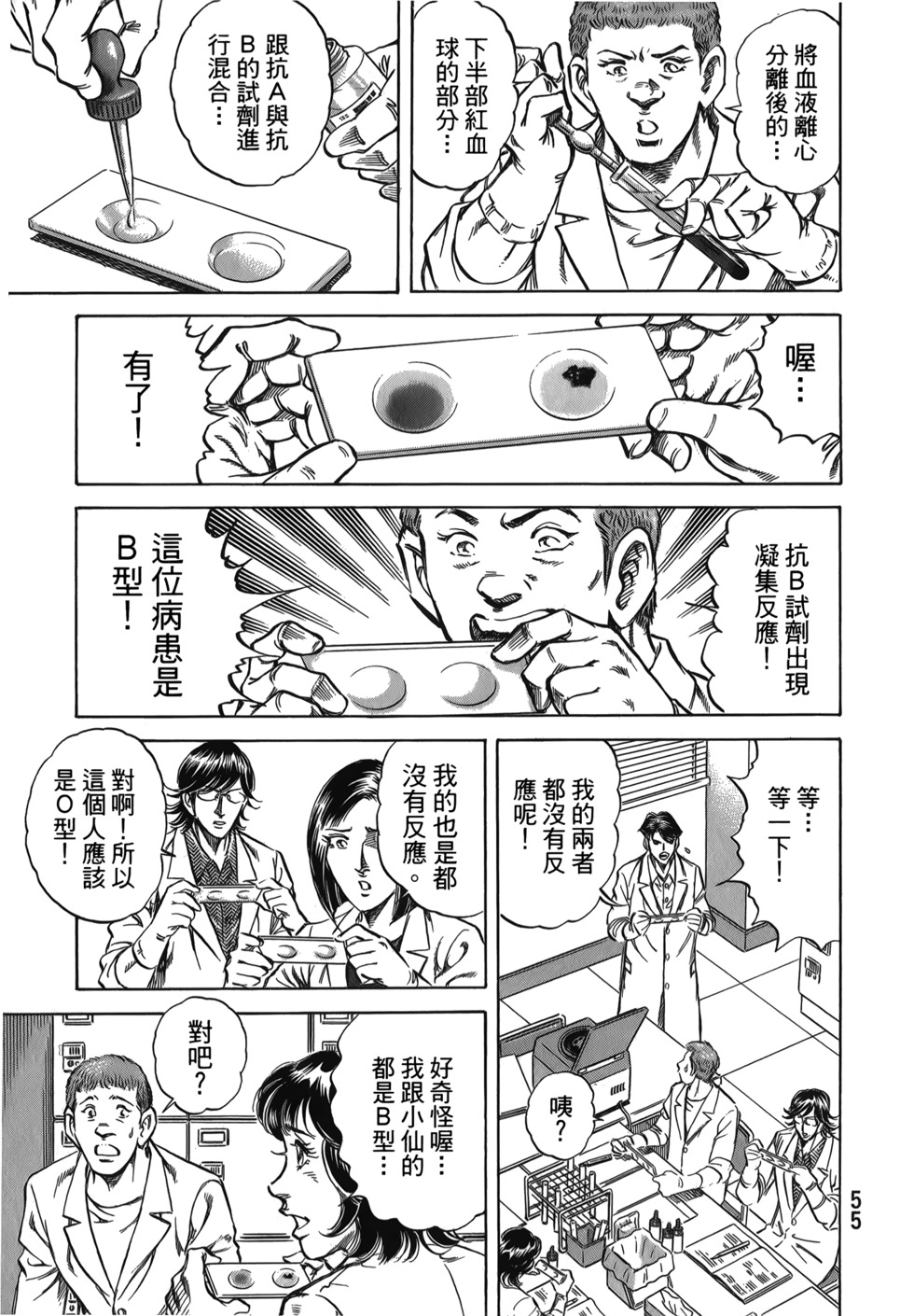 第55页